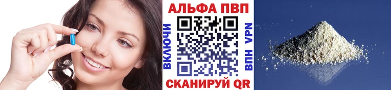 A-PVP кристаллы  Норильск 