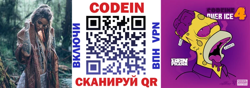 закладка  OMG онион  Codein напиток Lean (лин)  Норильск 