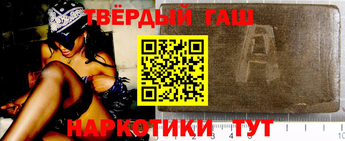 Норильск  ГАШ  ГАШИШ ice o lator  Вход с VPN  Гашиш индика сатива 