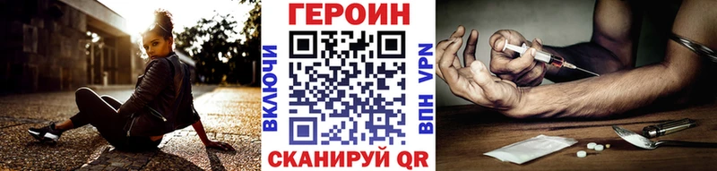 Героин VHQ  Норильск 