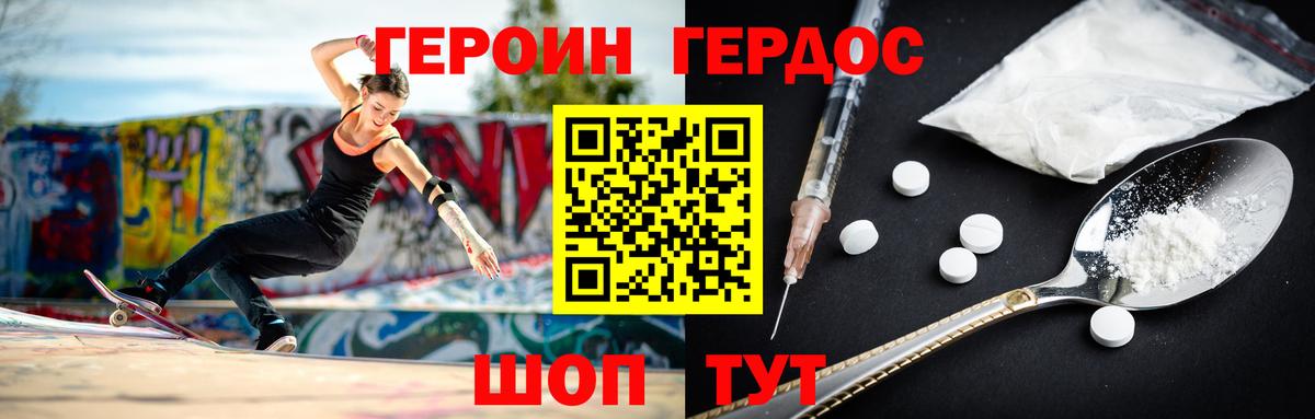 Героин гречка Норильск