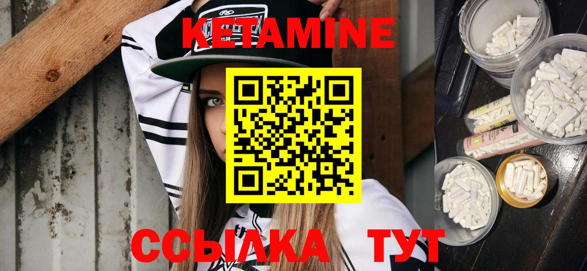 Кетамин VHQ Норильск