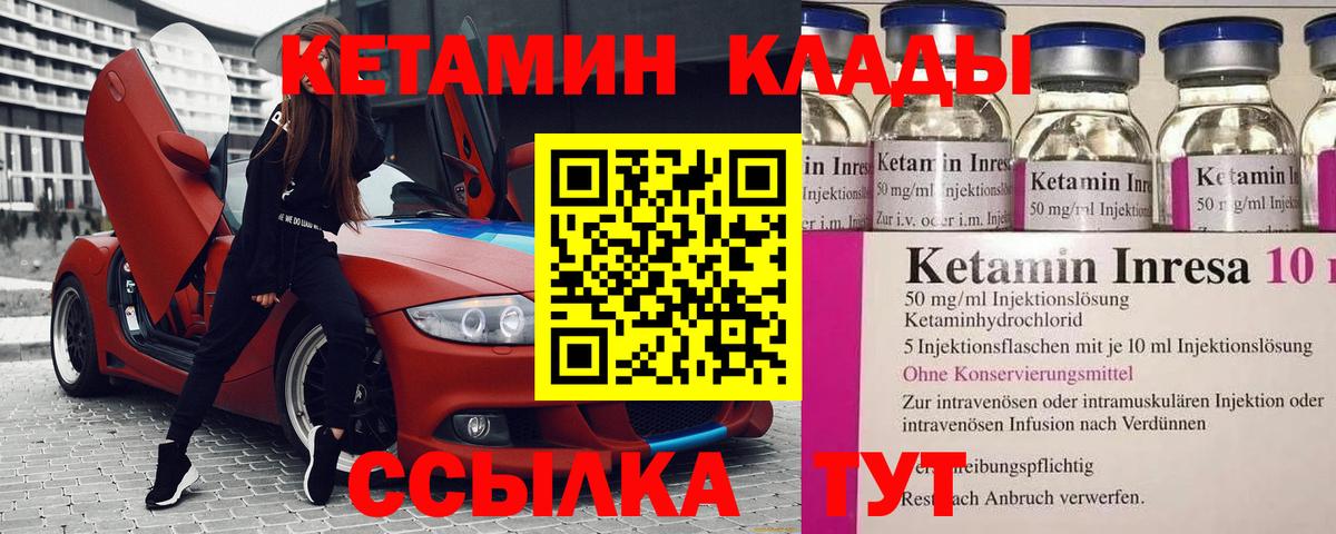 Норильск  КЕТАМИН ketamine  Вход с VPN 