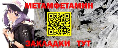 метамфетамин Гусев