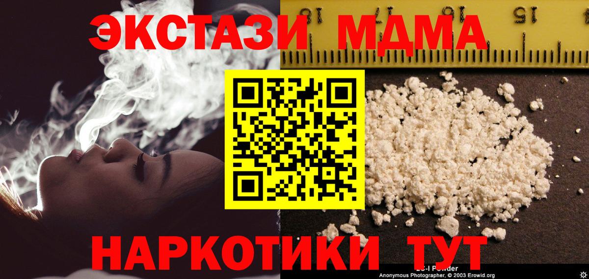 MDMA Molly  MDMA  Норильск  Вход с VPN  MDMA crystal 