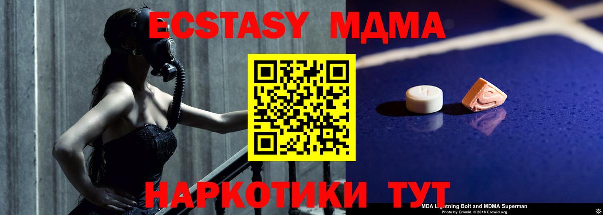 MDMA Molly Норильск