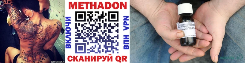 Метадон VHQ Норильск