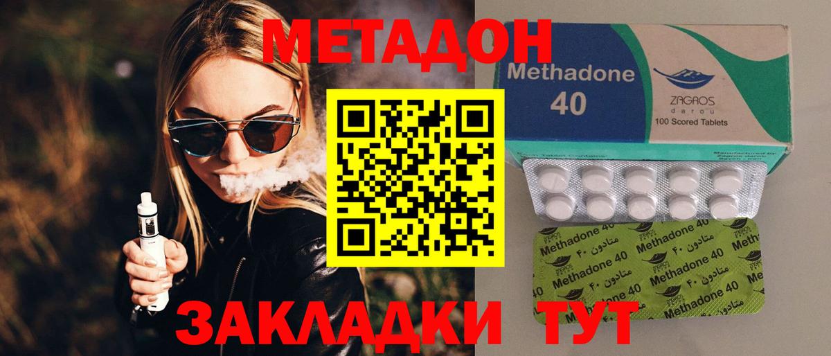 Норильск  МЕТАДОН мёд  МЕТАДОН кристалл  Вход с VPN 
