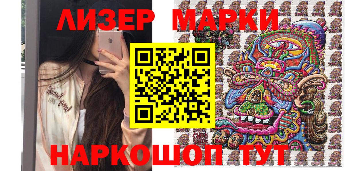 Марки 25I-NBOMe  Вход с VPN  наркошоп  Норильск  Наркотические марки 1500мкг  Наркотические марки 1500мкг 
