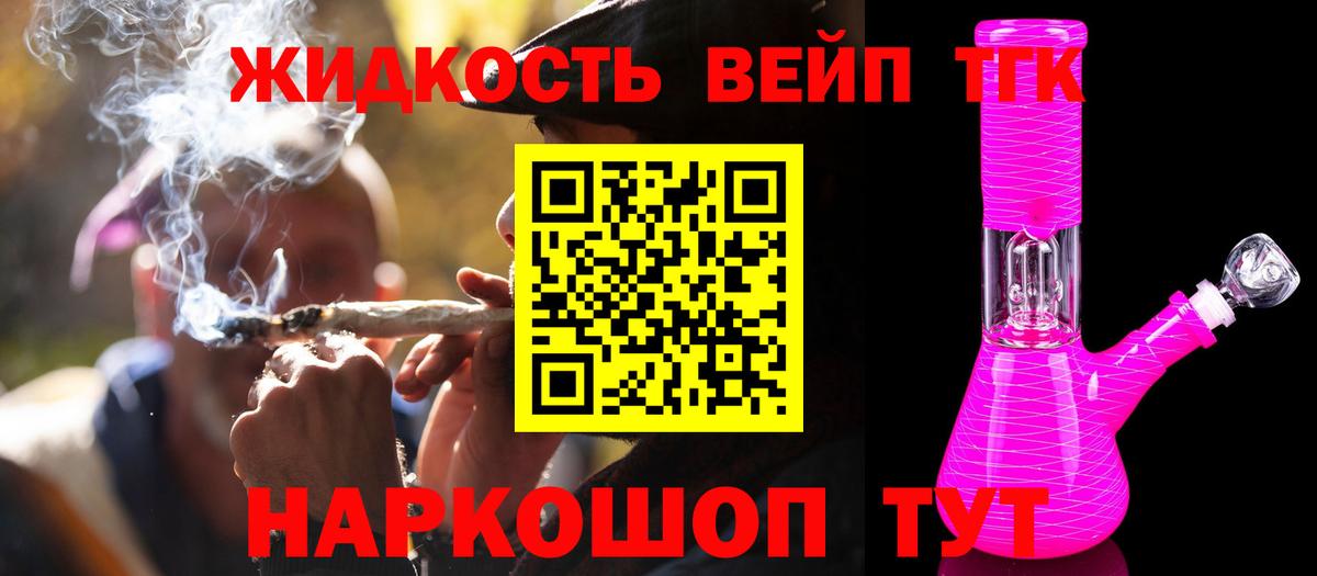 Норильск  Дистиллят ТГК концентрат  ТГК вейп  Вход с VPN 